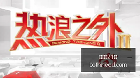 电竞之夜新品发布，玩家热议新功能